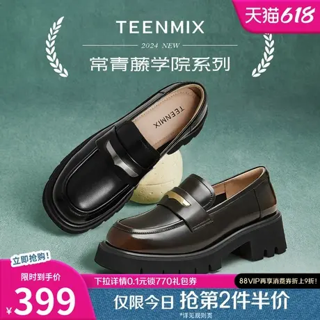 天美意松糕厚底英伦乐福鞋女复古单鞋小皮鞋子新款BJ441CA4图片