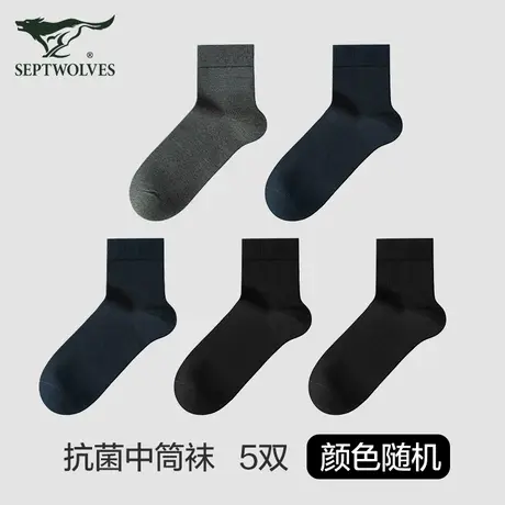 七匹狼中筒袜男袜子女袜子棉质抗菌透气商品大图