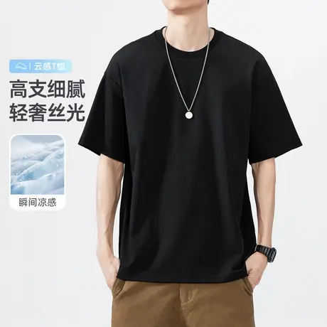 hansca190g凉感50支丝光棉短袖t恤男2025新款夏季轻薄日系打底衫商品大图
