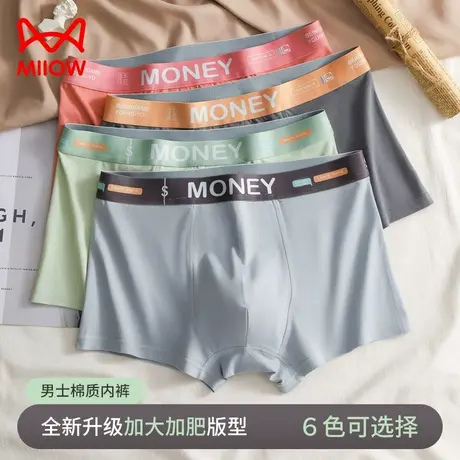 猫人男士内裤男生纯棉平角裤抑菌加肥加大四角裤衩青少年宽松短裤商品大图