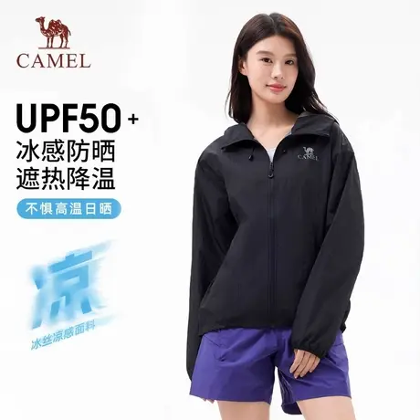 骆驼沐光户外防晒衣2025春夏新款upf50凉感防泼水男女同款外套商品大图