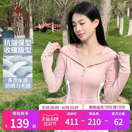 【茶花】骆驼冷白皮防晒衣女夏季防紫外线短款外套冰感透气防晒服商品大图