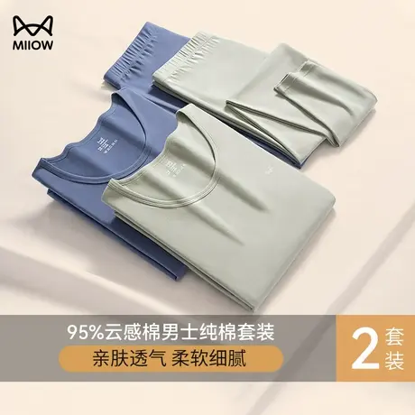 猫人秋衣秋裤男士套装纯棉打底棉毛衫男款全棉薄款保暖内衣秋冬商品大图
