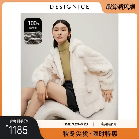 商场同款迪赛尼斯颗粒绒皮草2023冬季新款羊毛软糯连帽短外套女商品大图