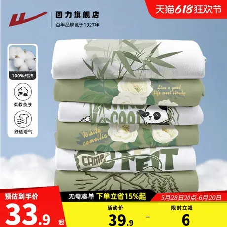 回力抹茶绿短袖t恤男女同款2025新款纯棉百搭胖子大码圆领上衣潮S图片