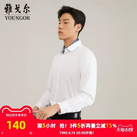雅戈尔男士长袖衬衫秋冬新款官方商务休闲上班穿长袖衬衫男商品大图