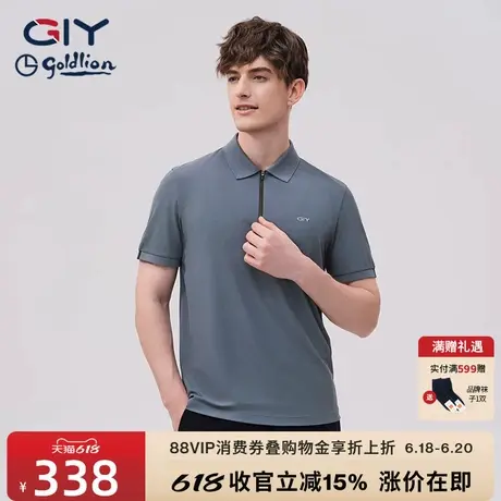 【防晒速干】金利来GY新款男士短袖T恤男翻领高级POLO衫男图片