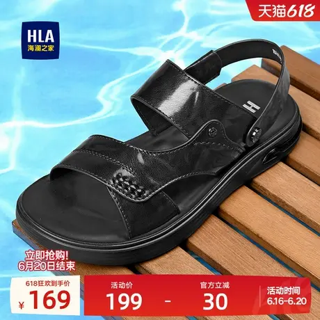 HLA/海澜之家男鞋夏季休闲男士皮凉鞋爸爸拖鞋两用外穿透气沙滩鞋图片