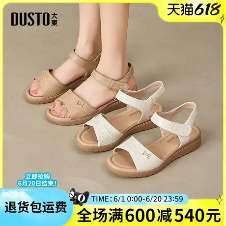 大东女凉鞋2025夏季新款时尚舒适坡跟中跟简约百搭休闲妈妈女凉鞋图片