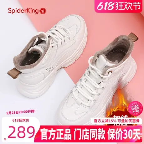 蜘蛛王女鞋冬季真皮运动鞋女高帮加绒保暖休闲棉鞋小白鞋老爹鞋女图片
