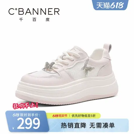 千百度休闲鞋女2025年夏季新款网面透气时尚百搭小白鞋厚底板鞋商品大图