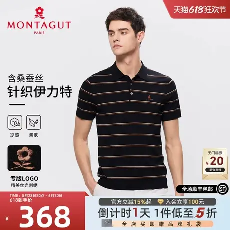 [凉感透气/伊力特桑蚕丝]梦特娇夏季男士针织polo衫短袖条纹T恤J图片