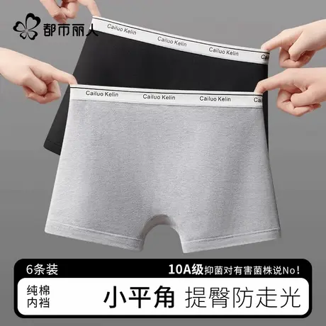 都市丽人内裤女士纯棉全棉抗菌裆2025新款夏季女生大码四平角短裤图片