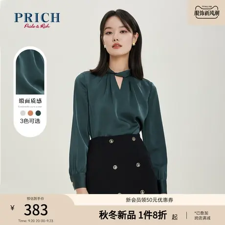 PRICH衬衫2023秋冬新款微宽松直身v领长袖衬衫气质通勤优雅上衣女商品大图