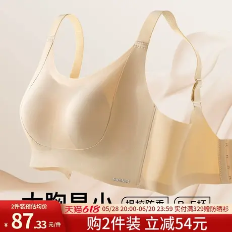 润微内衣女超薄兔耳杯大胸显小提拉防下垂无痕文胸收副乳聚拢胸罩商品大图