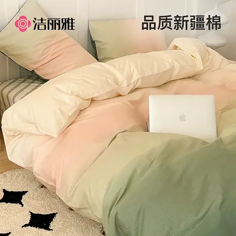 洁丽雅2025新款全棉ins渐变风简约床单四件套纯棉宿舍床上三件套商品大图
