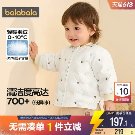巴拉巴拉男童羽绒服婴儿轻薄短款外套秋冬款童装儿童内胆宝宝上衣商品大图