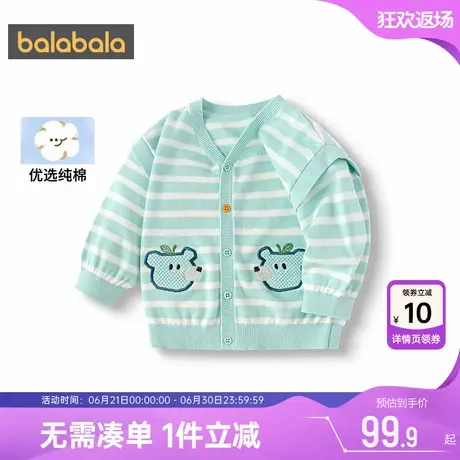 巴拉巴拉男童针织衫外套春秋款童装婴儿宝宝纯棉开衫毛衣条纹儿童商品大图