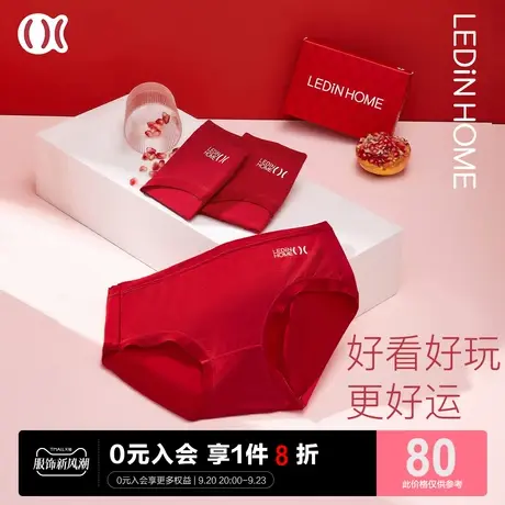 乐町莫代尔内裤红色抗菌简约本命年组合装中腰提臀少女兔年三角裤商品大图
