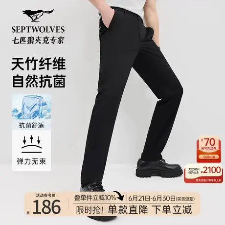 [竹纤维+抗菌]七匹狼休闲裤男裤2025年新品亲肤半松紧休闲长裤男商品大图