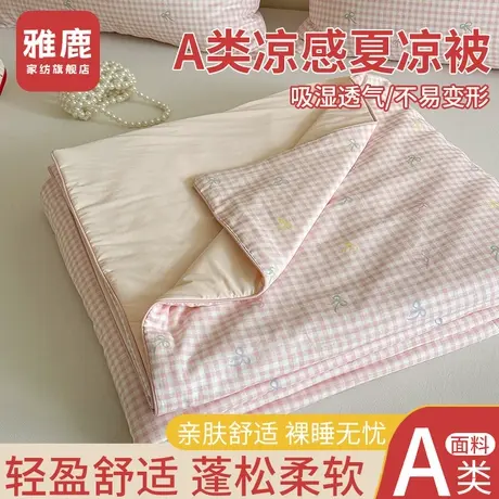 雅鹿全棉双层纱夏凉被空调被夏季单双人凉感冰丝薄被子可机洗水洗商品大图