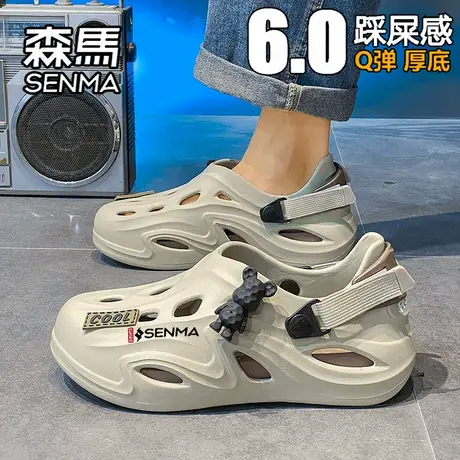 森马沙滩凉鞋男款夏季外穿防滑防臭踩屎感包头拖鞋运动涉水洞洞鞋商品大图