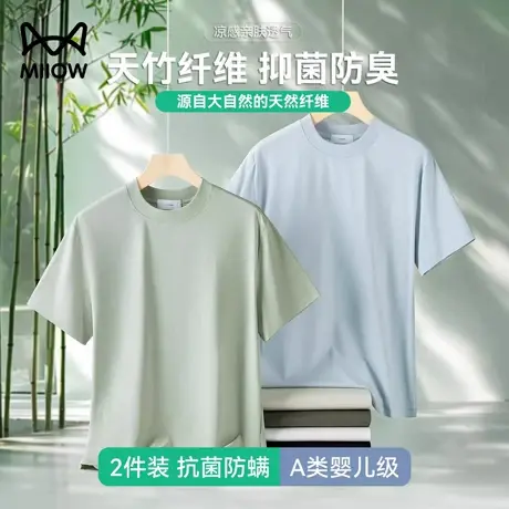 猫人冰丝凉感短袖2025夏季新款竹纤维面膜T圆领宽松薄款纯色上衣商品大图