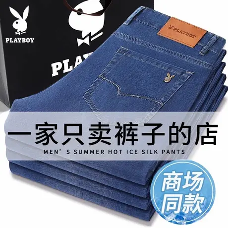 花花公子牛仔裤男夏季薄款宽松直筒中年爸爸商务休闲冰丝高端长裤图片