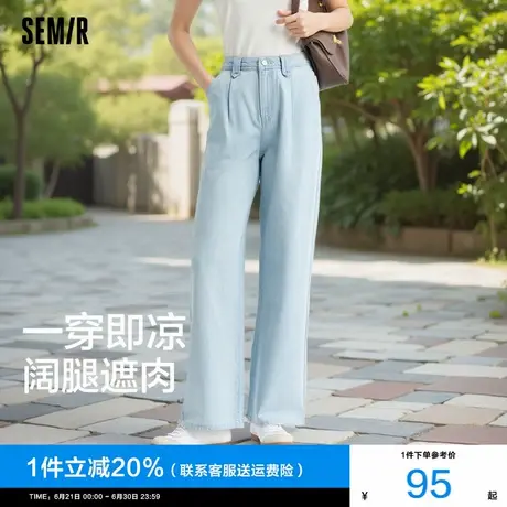 陈都灵同款[森柔牛仔]森马女牛仔裤阔腿裤2024夏季新款凉感长裤子商品大图