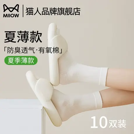 猫人袜子女夏季薄款纯棉中筒袜2025新款月子堆堆防臭无骨白色短袜商品大图