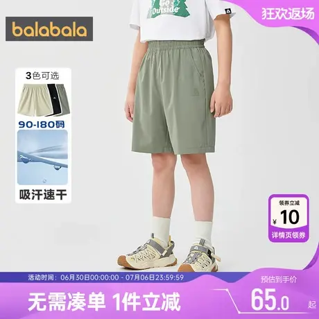 【商场同款】巴拉巴拉男童裤子中大童短裤夏装新款童装儿童速干裤图片