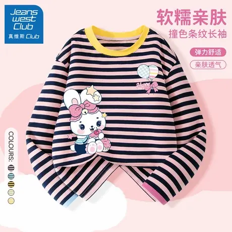 真维斯club女童长袖t恤秋装2025新款儿童春秋条纹上衣女孩打底衫图片