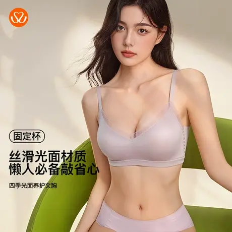 秀黛四季光面养护文胸光面无痕无钢圈承托内衣文胸S5116602T商品大图