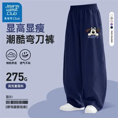 真维斯club童装男童秋装裤子儿童春秋款2025新款弯刀裤帅气大童装商品大图