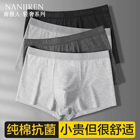 南极人内裤男士纯棉四角短裤头男生10a抗菌运动透气抗菌平角裤衩商品大图