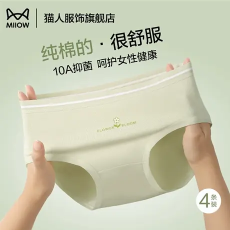 猫人内裤女2025新款夏薄款10a纯棉抑菌裆无痕大码女士内裤三角裤商品大图