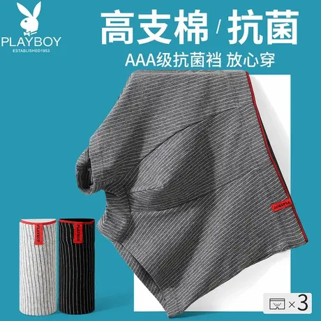 花花公子纯棉男士内裤男生夏季薄款抗菌四角裤头条纹大码短裤衩DX商品大图