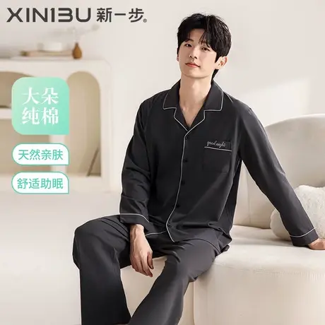 新一步纯棉睡衣男春季长袖2025新款开衫简约翻领家居服套装可外穿商品大图