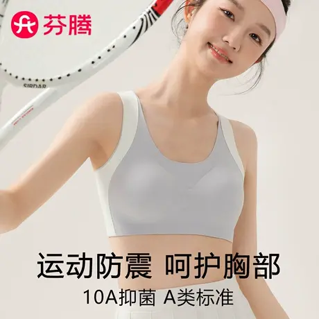 芬腾初中生内衣女青春发育期大童儿童背心青少年高中学生运动文胸商品大图