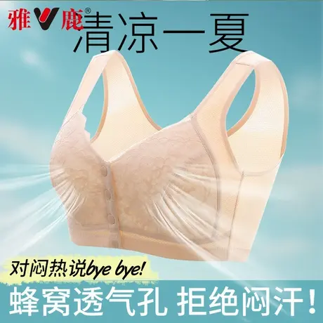 雅鹿妈妈内衣女中老年人女性前扣文胸薄款透气无钢圈聚拢胸罩大码商品大图