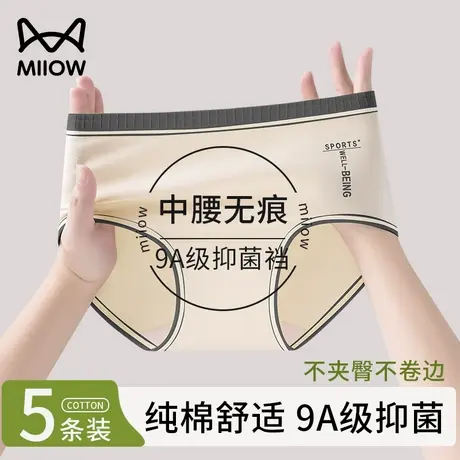 猫人内裤女纯棉无痕贴合中腰不夹臀9A抑菌全棉裆透气女生三角短裤商品大图