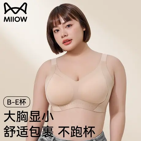 猫人大码内衣女胖mm大胸显小聚拢防下垂粉底液无痕隐形薄款文胸罩商品大图