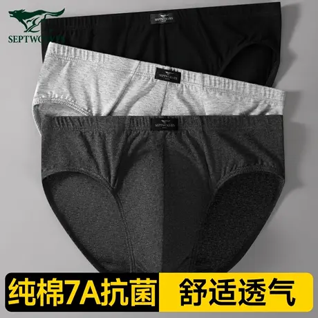 七匹狼男士纯棉内裤男生底裤夏季透气短裤7A抗菌裤衩三角裤头男款商品大图