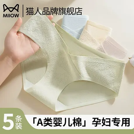 猫人孕妇纯棉内裤7a抗菌全棉裆孕早中晚期产后专用低腰托腹三角裤商品大图