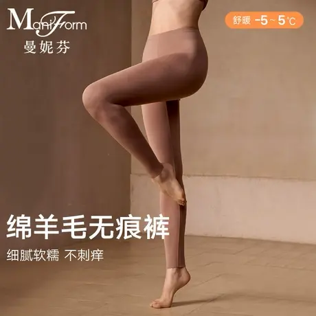 曼妮芬女士暖裤含羊毛秋裤商品大图