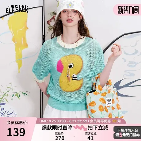 妖精的口袋绒感小黄鸭镂空短袖针织衫女2025年春夏新款多巴胺罩衫商品大图