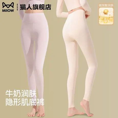 猫人隐形肌底裤女士秋裤玻尿酸牛奶润肤保暖裤高腰收腹提臀打底裤图片