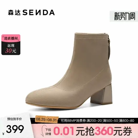 森达弹力靴女2025冬季新款舒适纺织粗跟时装短靴ZTI14DD5商品大图