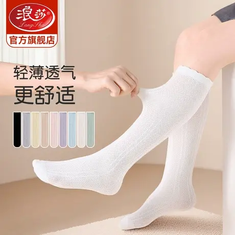 浪莎女童长筒袜2025新款女宝宝网眼透气薄款连脚袜儿童春夏打底袜图片