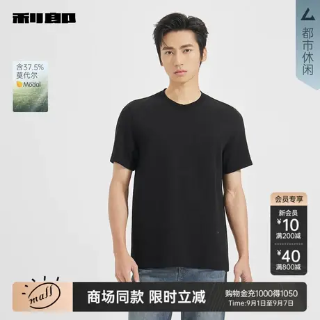 【商场同款】利郎官方莫代尔T恤男士25秋季休闲上衣25QTX3071/2Y商品大图